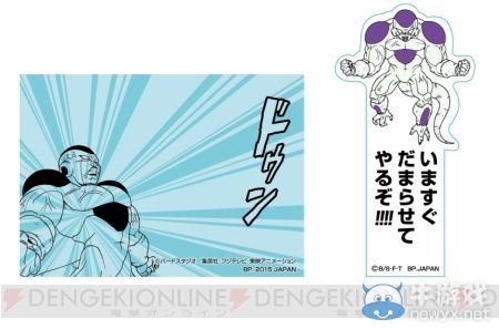 《龍珠Z：復(fù)活的F》角色書簽 款款精美