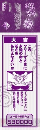 《龍珠Z：復(fù)活的F》角色書簽 款款精美