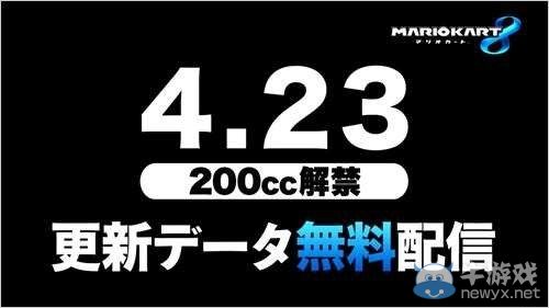 《馬里奧賽車8》150cc VS 200cc對(duì)比視頻出爐