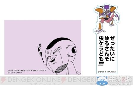《龍珠Z：復(fù)活的F》角色書簽 款款精美