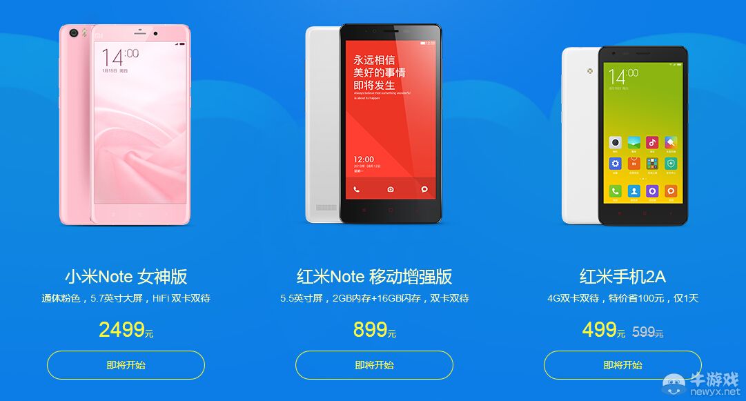 小米五周年米粉節(jié) 手機(jī)免單 狂歡到底