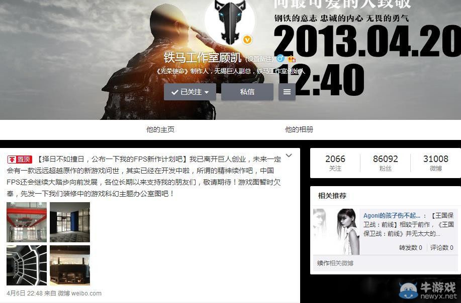 《光榮使命》續(xù)作即將面世 游戲內(nèi)容全面革新