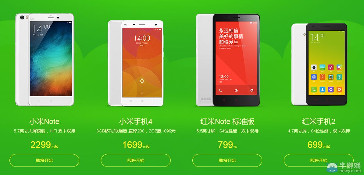 小米五周年米粉節(jié) 手機(jī)免單 狂歡到底