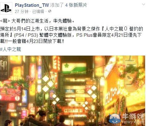 《如龍0：起誓之地》中文體驗版本月底公開：硬盤女優等你來戰！