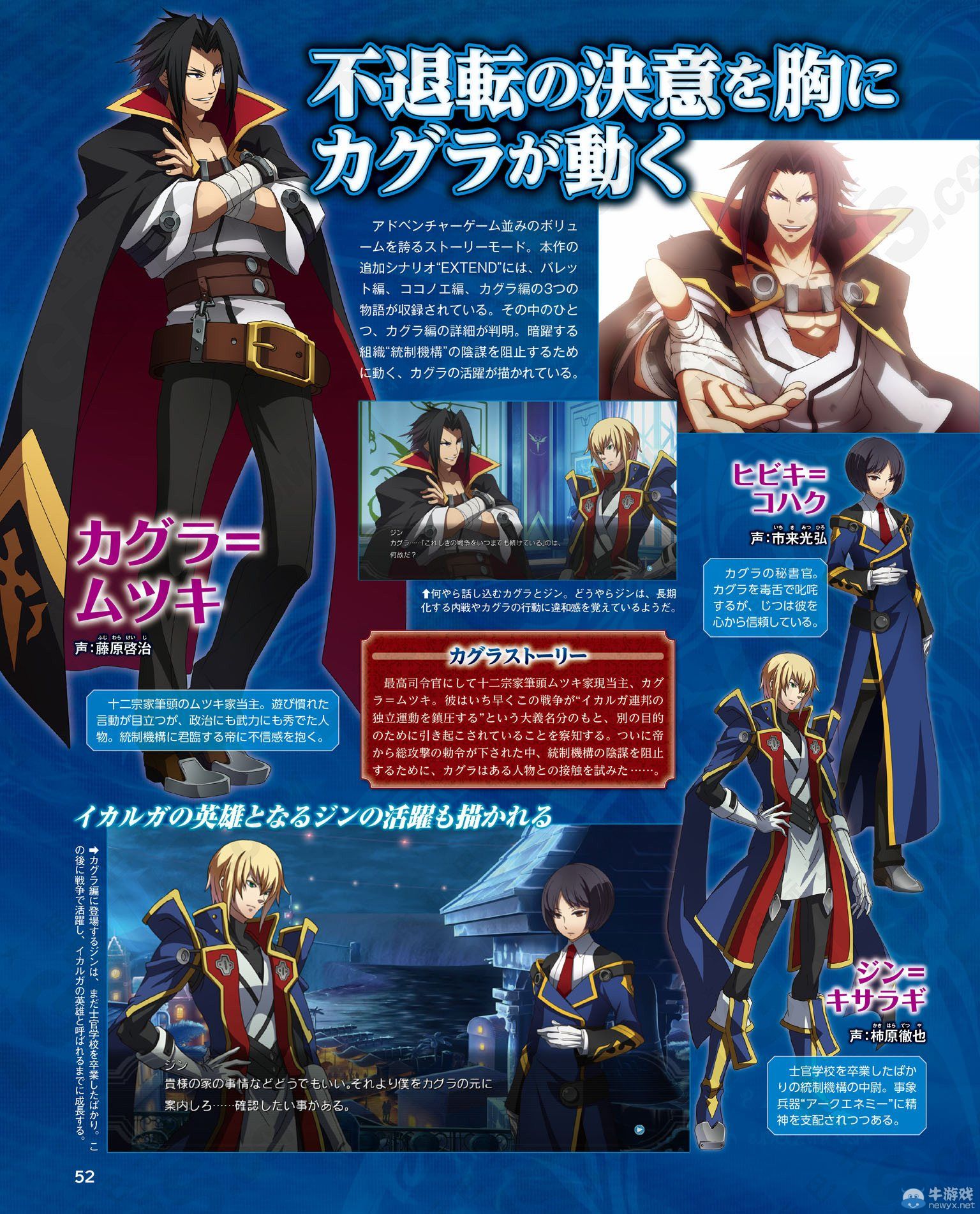 《蒼翼默示錄：刻之幻影擴(kuò)展版》劇情及DLC情報(bào)