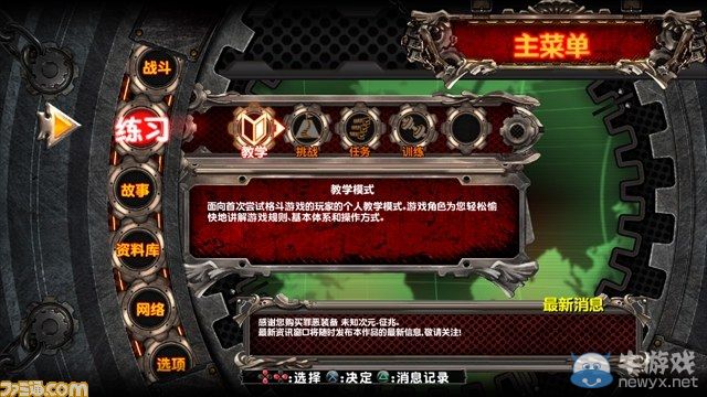 國(guó)行PS4《罪惡裝備未知次元-征兆》截圖曝光