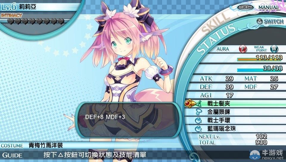 《限界凸記：萌情編年史》繁體中文版發售日期確定