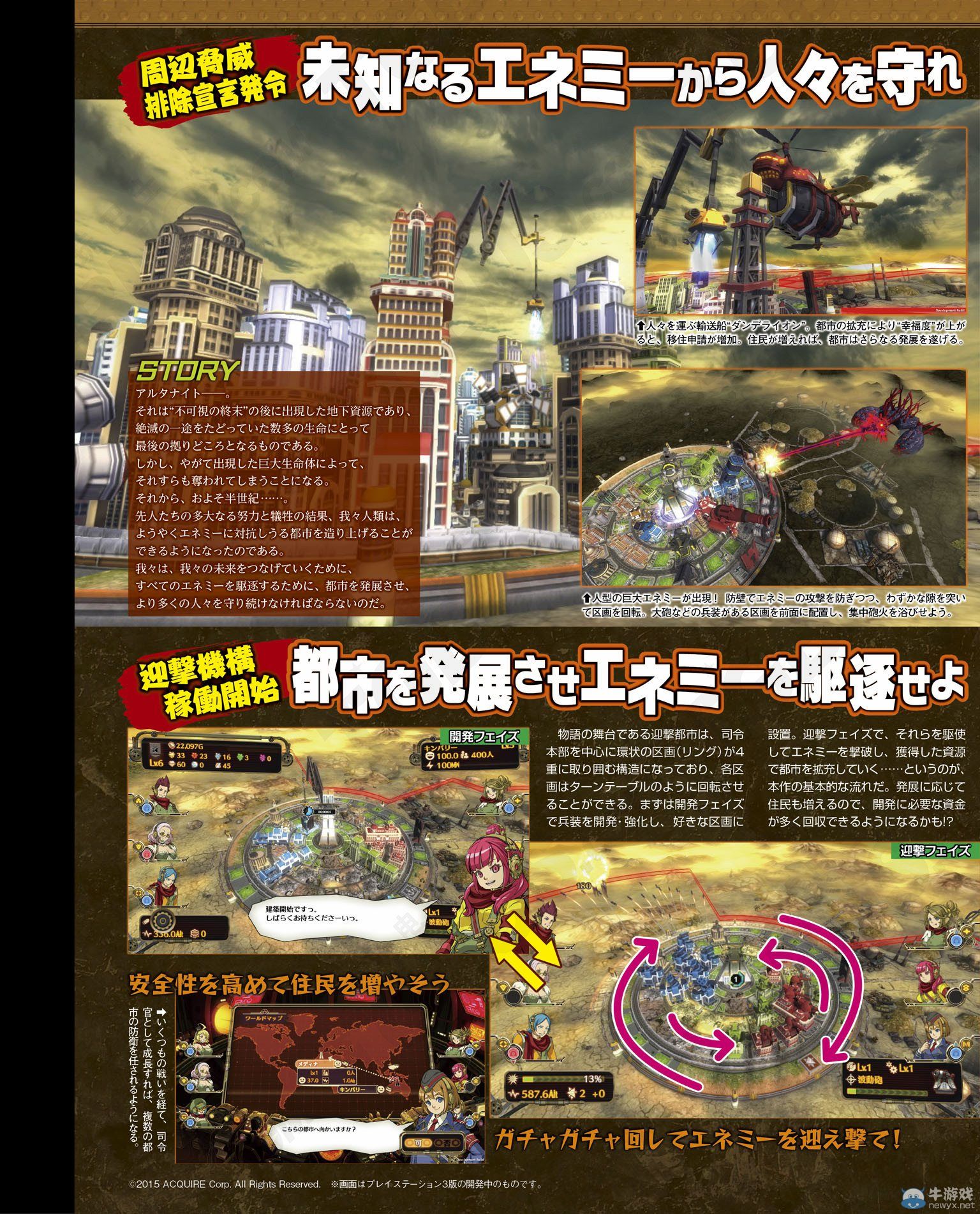 《絕對迎擊戰爭》公開宣傳視頻與最新游戲情報