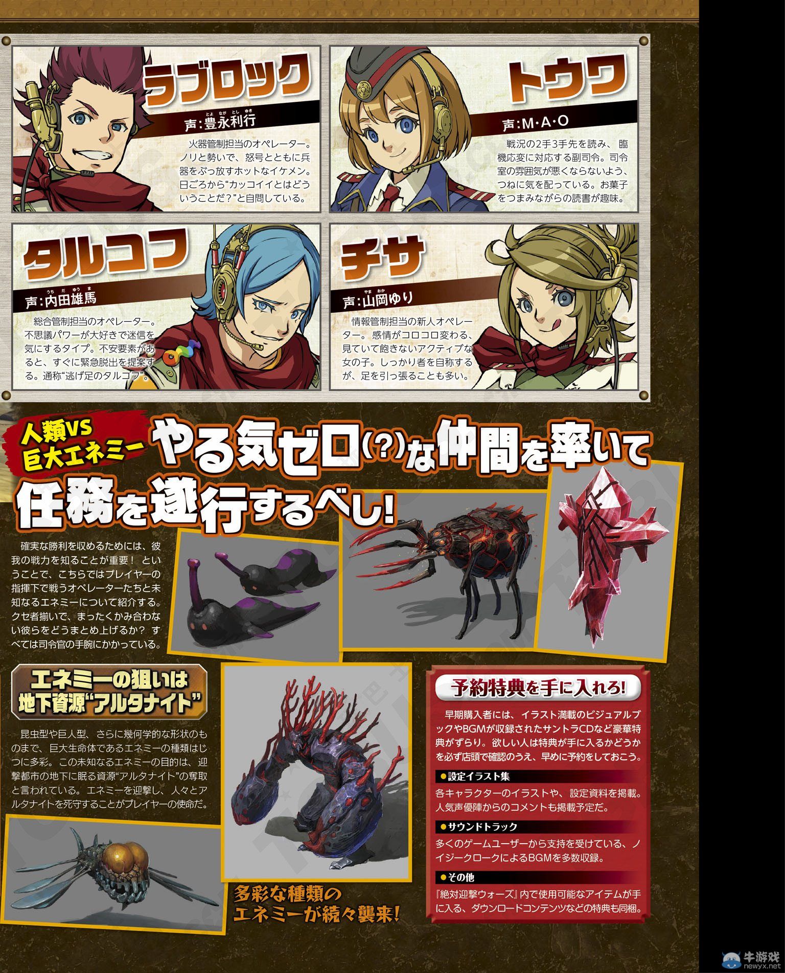 《絕對迎擊戰爭》公開宣傳視頻與最新游戲情報