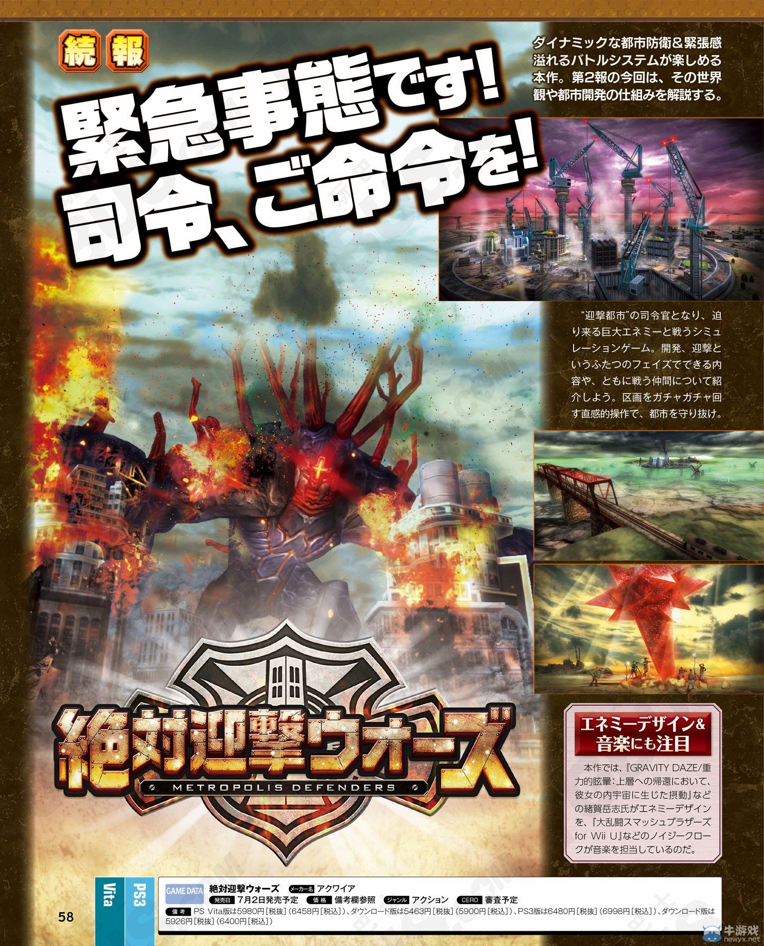 《絕對迎擊戰爭》公開宣傳視頻與最新游戲情報