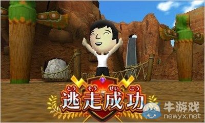 《超逃走中》首次公開游戲畫面：支持玩Mii形象