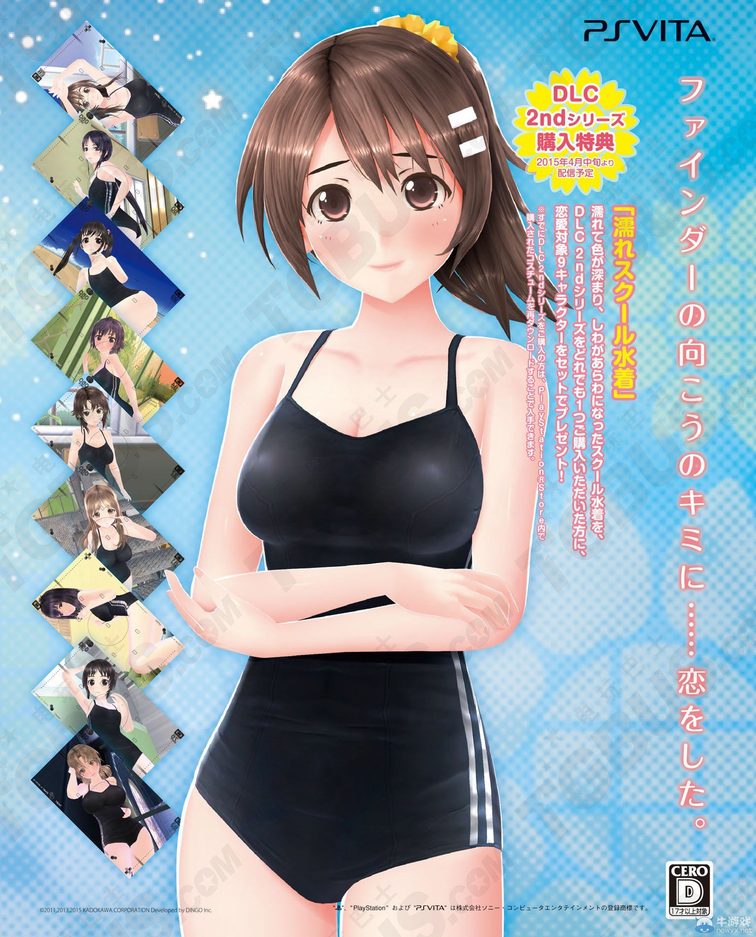 《寫(xiě)真女友KISS》購(gòu)買(mǎi)DLC免費(fèi)獲得濕學(xué)校泳裝