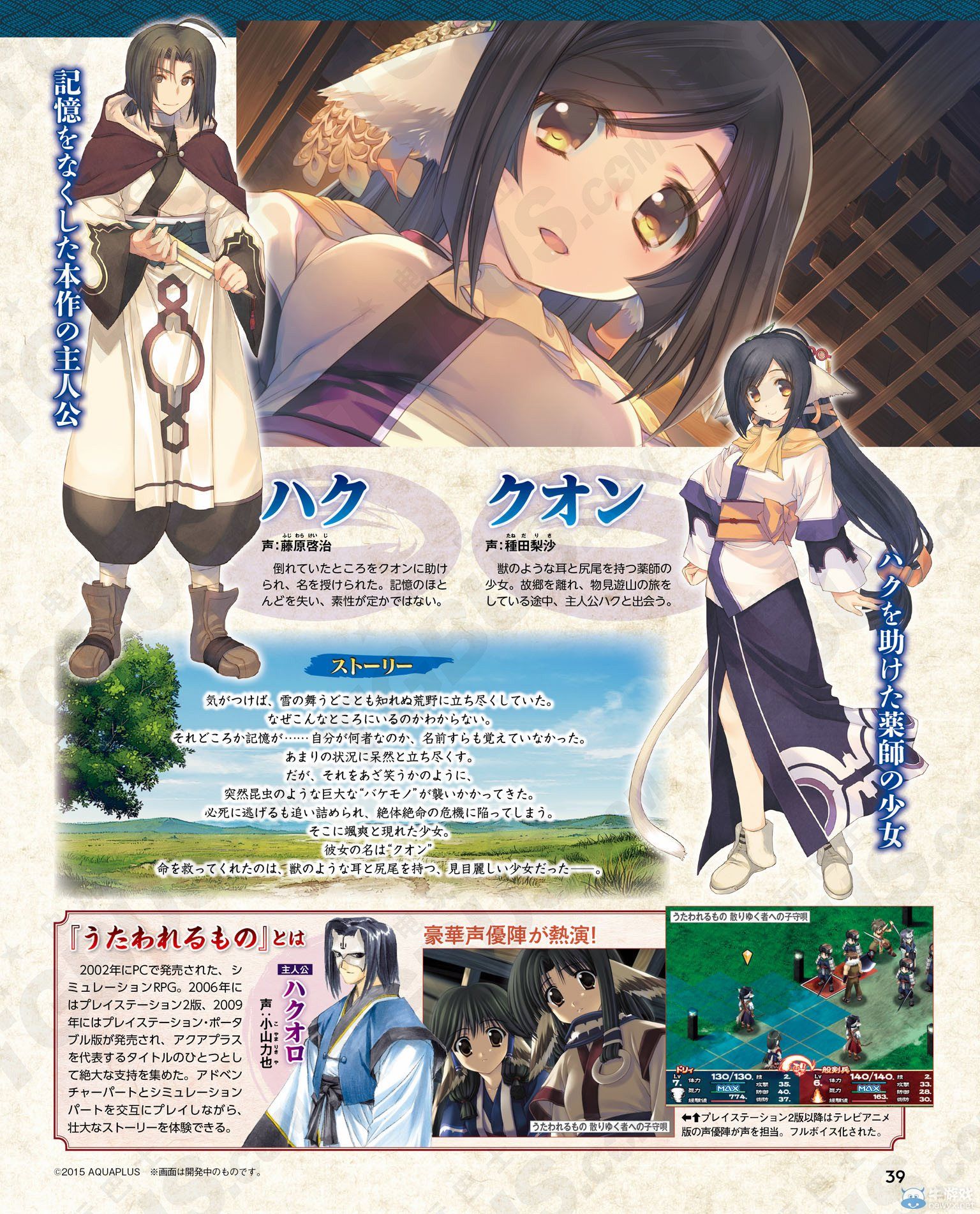 《傳頌之物：虛偽的假面》開篇?jiǎng)∏榕c角色大圖