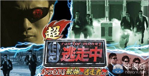 《超逃走中》首次公開游戲畫面：支持玩Mii形象