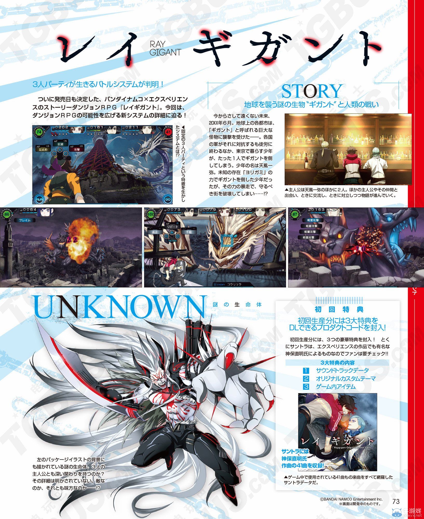 《RAY GIGANT》封面用插圖與戰(zhàn)斗系統(tǒng)新情報(bào)