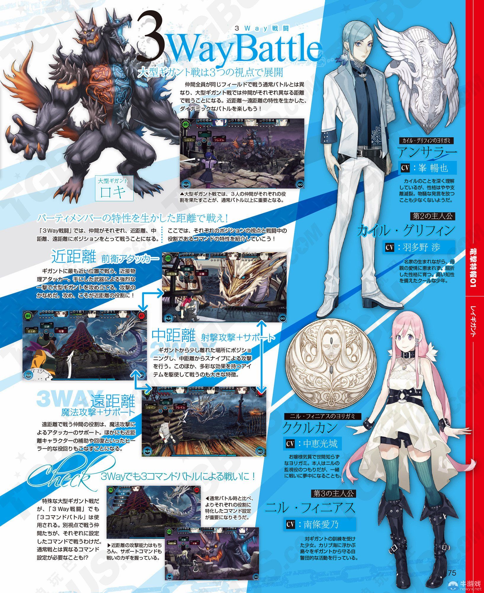 《RAY GIGANT》封面用插圖與戰(zhàn)斗系統(tǒng)新情報(bào)