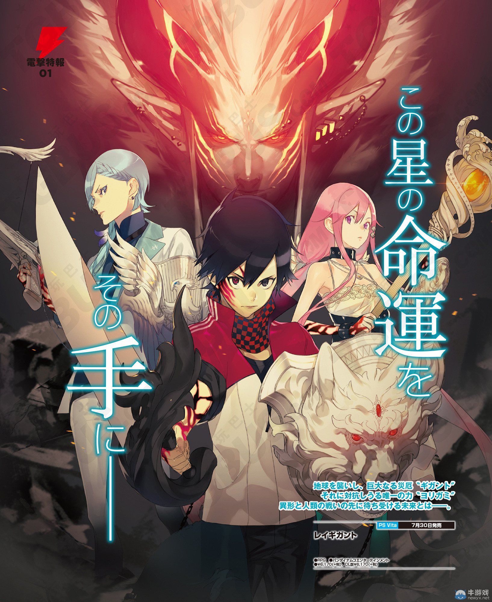 《RAY GIGANT》封面用插圖與戰(zhàn)斗系統(tǒng)新情報(bào)