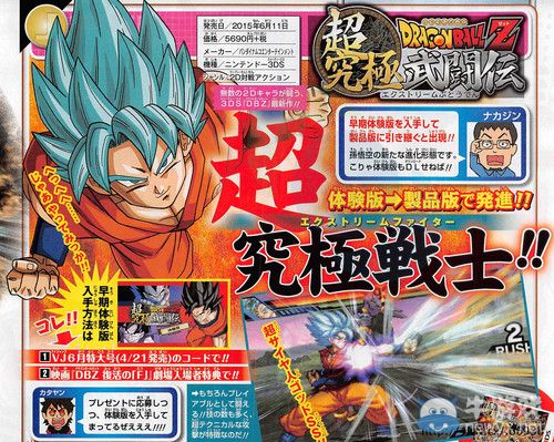 《龍珠Z：超究極武斗傳》可操控悟空最終賽亞人形態(tài)