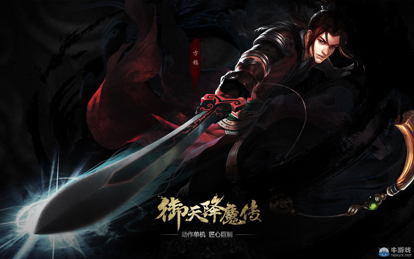 濃濃東方韻！國產ACT《御天降魔傳》精美高清壁紙賞析