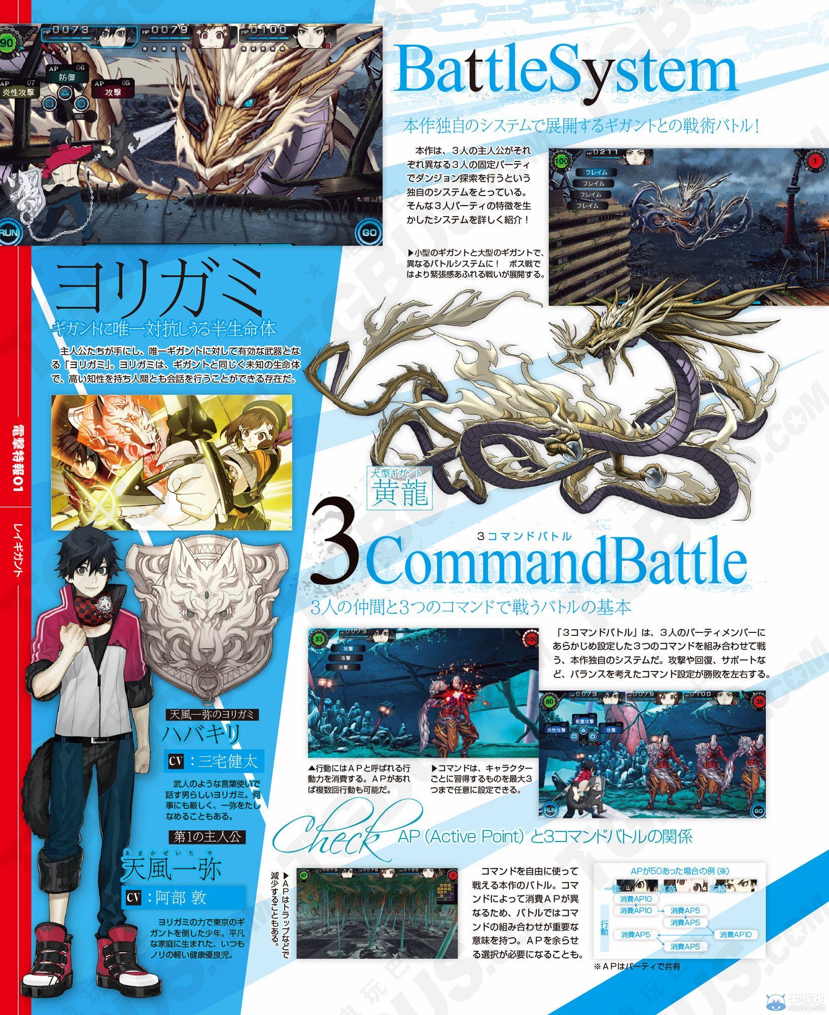 《RAY GIGANT》封面用插圖與戰(zhàn)斗系統(tǒng)新情報(bào)