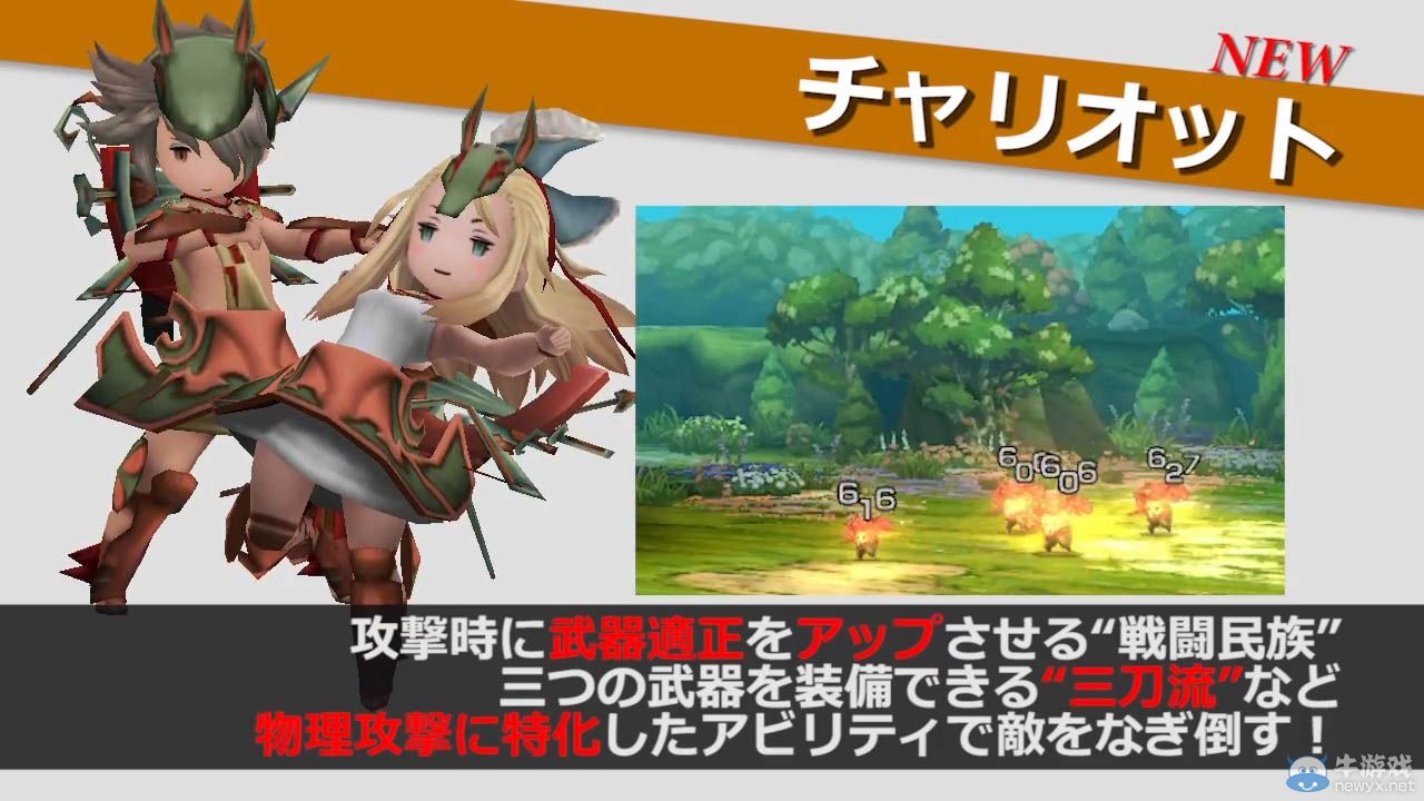 《勇氣默示錄2》職業介紹視頻和新TVCM公開