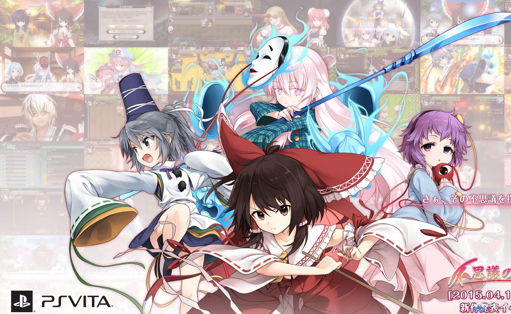 《不可思議的幻想鄉》主題上架：詳情今晚公開