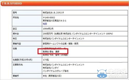 《超級機器人大戰》系列制作人寺田貴信下臺？