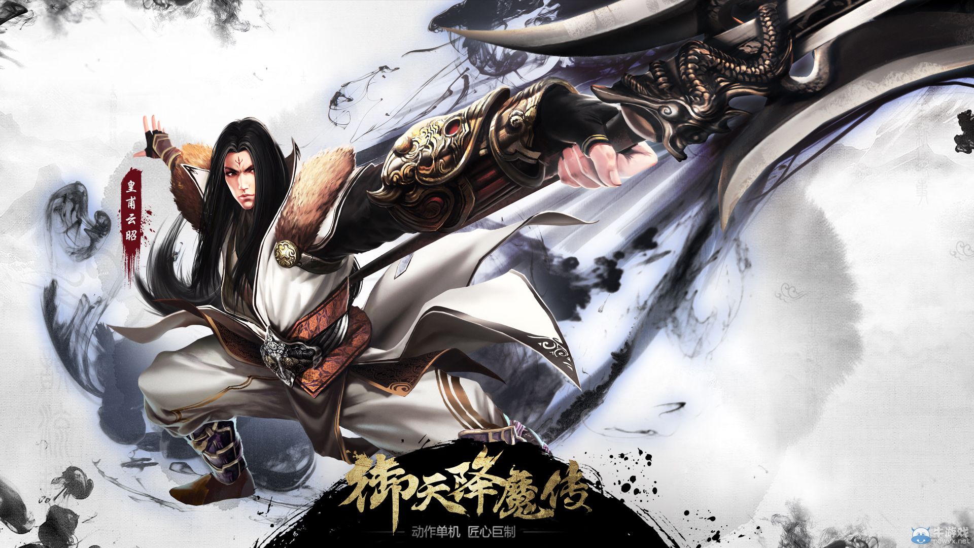 濃濃東方韻！國產ACT《御天降魔傳》精美高清壁紙賞析