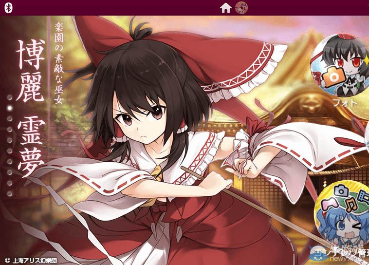 《不可思議的幻想鄉》主題上架：詳情今晚公開