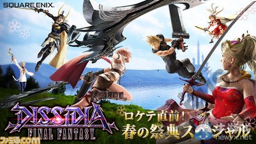 街機版《最終幻想：紛爭》最新PV正式完整版