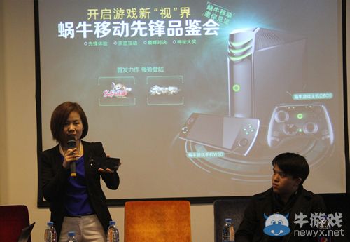 蝸牛移動先鋒品鑒會：新“視”界、炫體驗