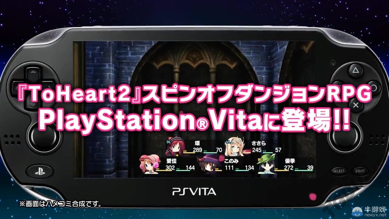 《ToHeart2：迷宮旅人》宣傳CM：體驗版本周配信