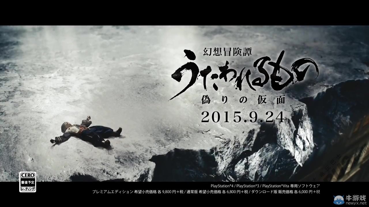 《傳頌之物：虛偽的假面》公開真人宣傳CM視頻