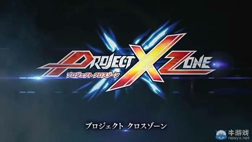 《跨界計劃2：勇敢新世界》預告片公布：里昂亂入