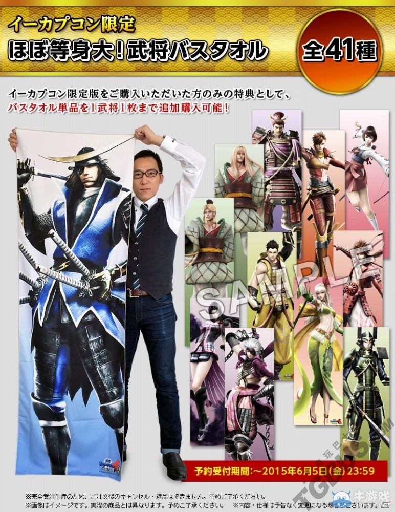 《戰國BASARA4：皇》e-CAPCOM限定版情報公開