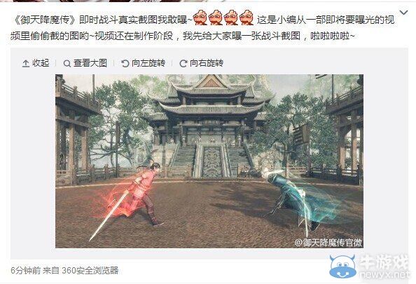 國產(chǎn)ACT《御天降魔傳》戰(zhàn)斗截圖 新宣傳片將公開