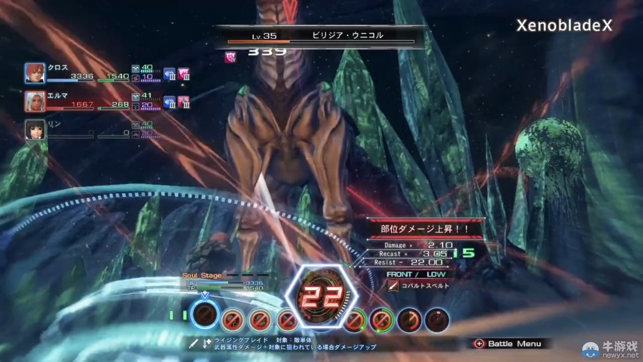 《異度之刃X》新宣傳影像公開：全面介紹游戲