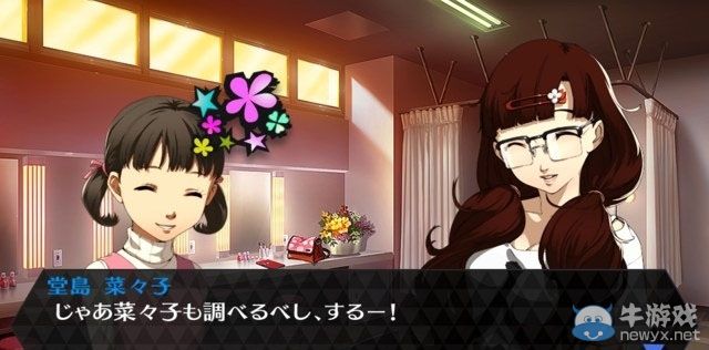 《女神異聞錄4：舞夜狂歡》神秘新女性角色介紹