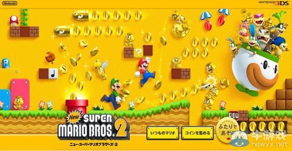 3DS版《超級馬里奧兄弟》最新游戲模式截圖曝光