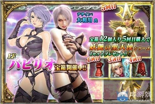 《靈魂能力：失落之劍》大和川聯動第三彈登場