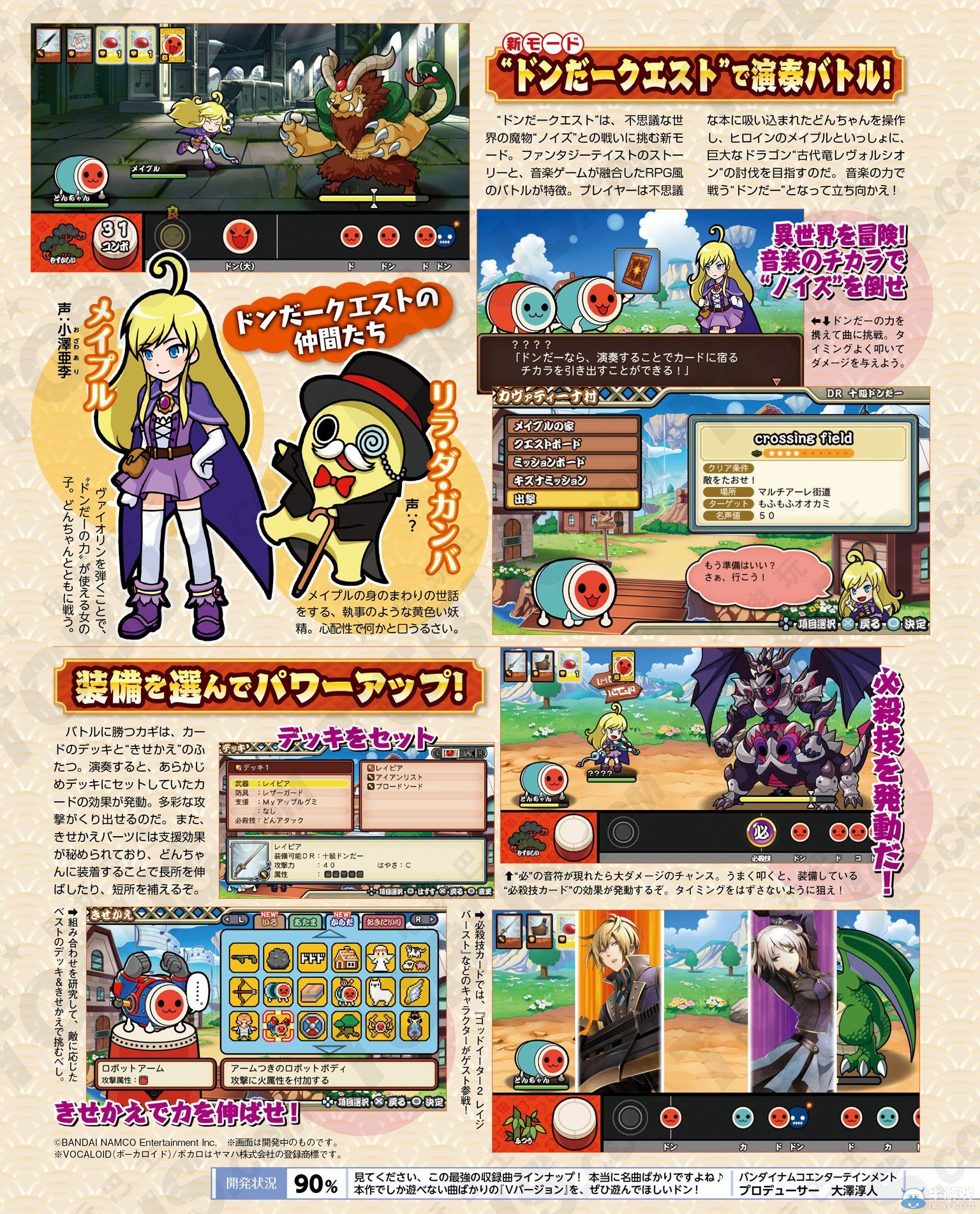 《太鼓達人V》詳情公開：收錄練習模式與新玩法