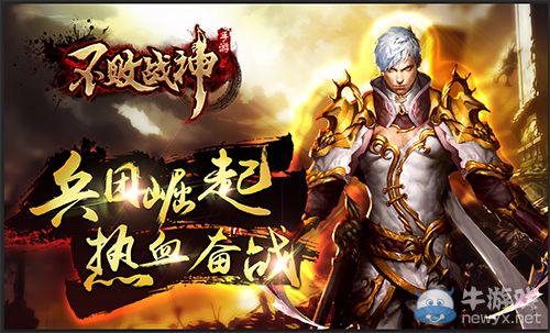 全兵突擊 《不敗戰神》新資料片兵團崛起明日發布