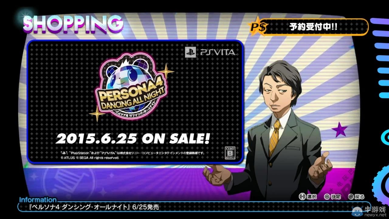 《女神異聞錄4：舞夜狂歡》公開第二彈宣傳視頻