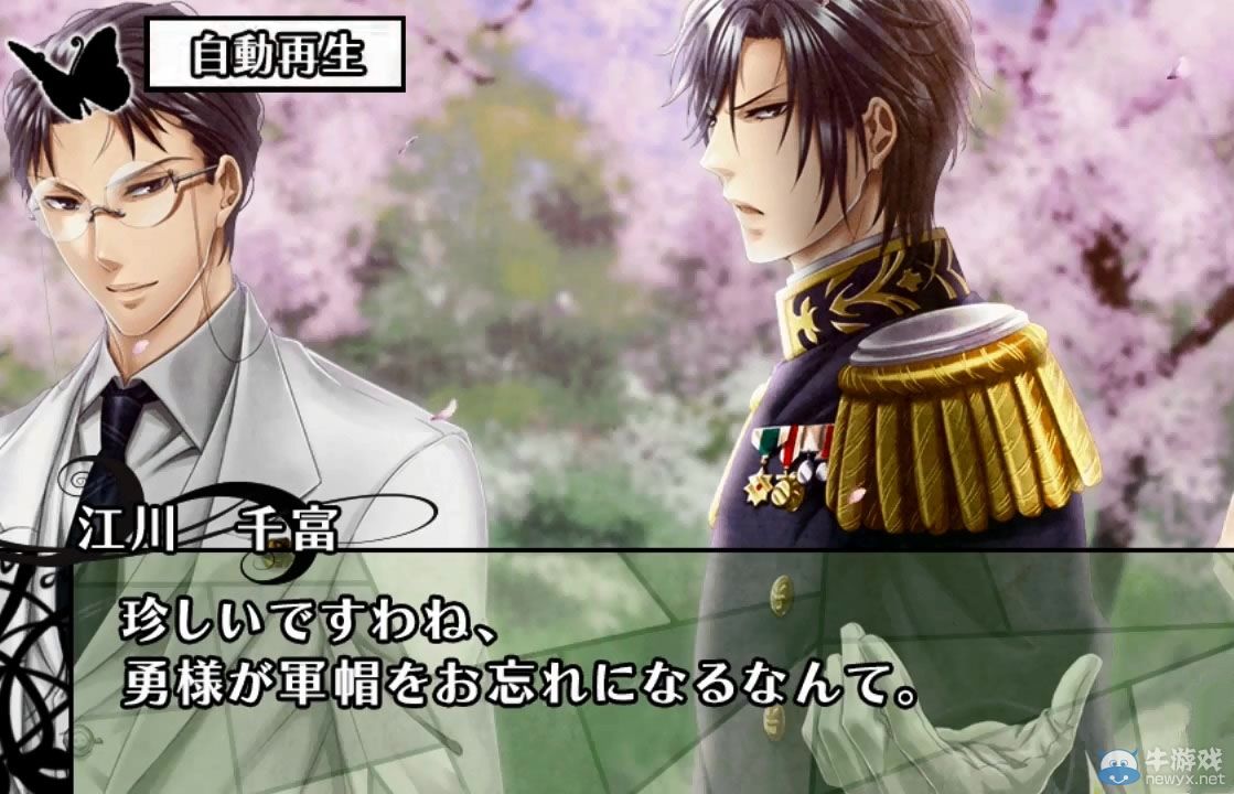 《華麗一族：幻燈時代》試玩演示之電影馬賽克篇