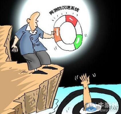 廣電總局出手 4款網游因防沉迷不達標被強制停運