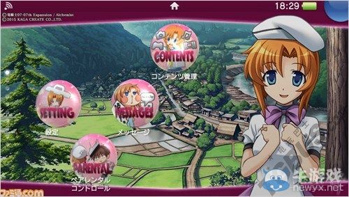 《寒蟬鳴泣之時：粹》龍宮禮奈PS3/PSV主題上架