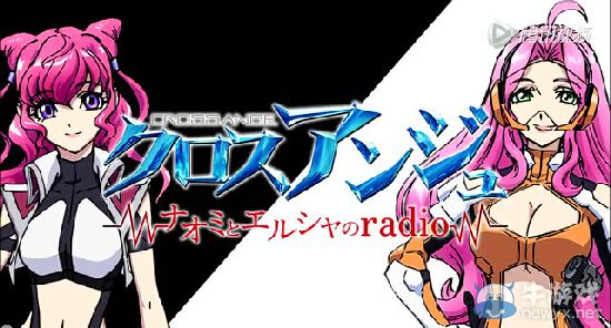 《CROSS ANGE：天使與龍的輪舞》Web廣播劇第一彈視頻放出