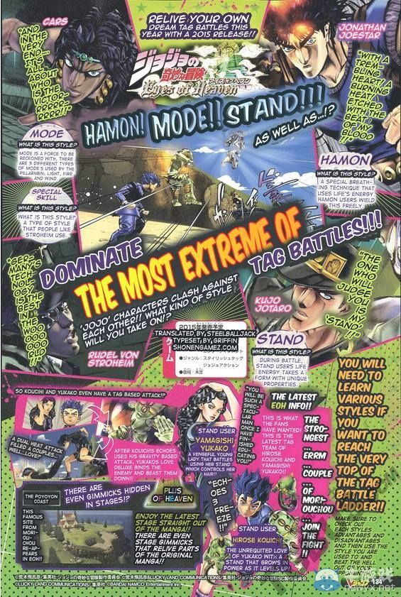 《喬喬奇妙冒險(xiǎn)：天堂之眼》新參戰(zhàn)角色公布