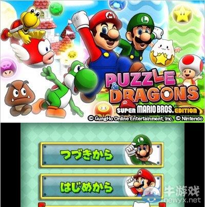 《智龍迷城：超級馬里奧兄弟版》推出限定體驗(yàn)版