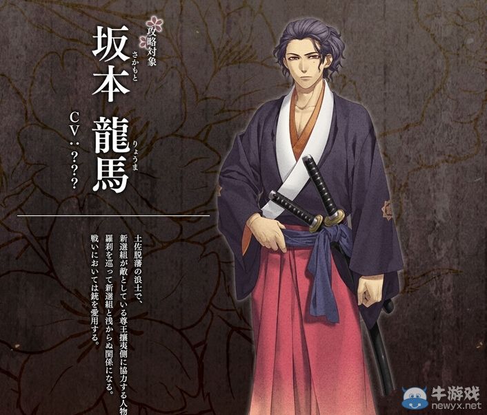 《薄櫻鬼：真改》官網開啟：新增加角色放出